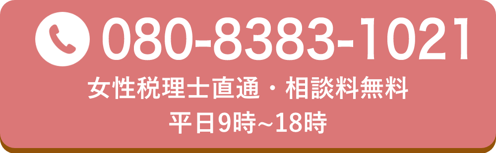 税務調査　東京　千葉　女性　無申告　脱税　税務署　税理士