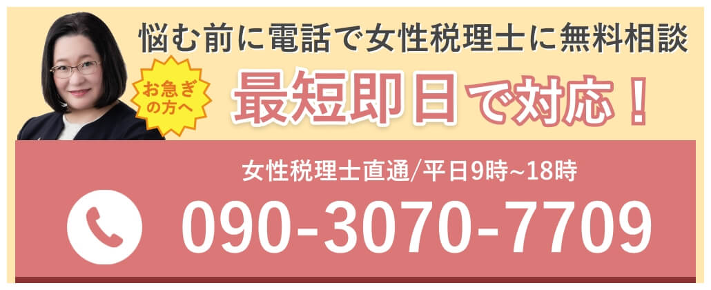 税務調査　東京　千葉　女性　無申告　脱税　税務署　税理士