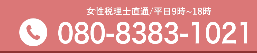 税務調査　東京　千葉　女性　無申告　脱税　税務署　税理士