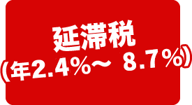 税務調査　東京　千葉　女性　無申告　脱税　税務署　税理士